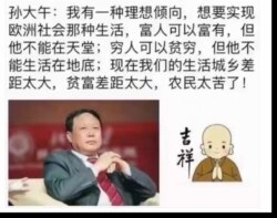 孙大午在微信圈发出的感悟。(图片由王应国提供)