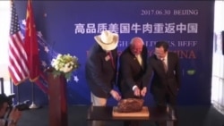 美国牛肉中国出售 或在几年后带动美国市场 美国牛肉中国出售 或在几年后带动美国市场