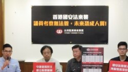 台公民团体:民意代表前往对岸将成为中国监控的对象 台公民团体:民意代表前往对岸将成为中国监控的对象