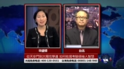 海峡论谈:太阳花学运冲击两岸关系 马王政争演续集?