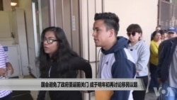 国会避免了政府圣诞前关门 或于明年初再讨论移民议题 国会避免了政府圣诞前关门 或于明年初再讨论移民议题