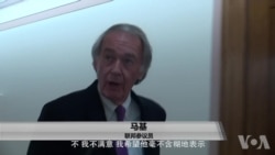 马萨诸塞州的民主党籍参议员马基 马萨诸塞州的民主党籍参议员马基