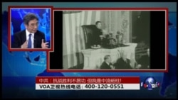 时事大家谈: 中共自称抗战中流砥柱 时事大家谈: 中共自称抗战中流砥柱