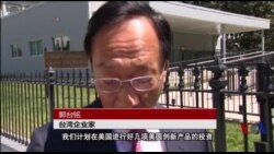 海峡论谈:台湾首富见川普 国民党拟推郭台铭选总统? 海峡论谈:台湾首富见川普 国民党拟推郭台铭选总统?