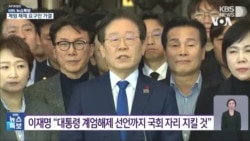 韩国在野党党首称国会决议确认戒严令无效 韩国在野党党首称国会决议确认戒严令无效