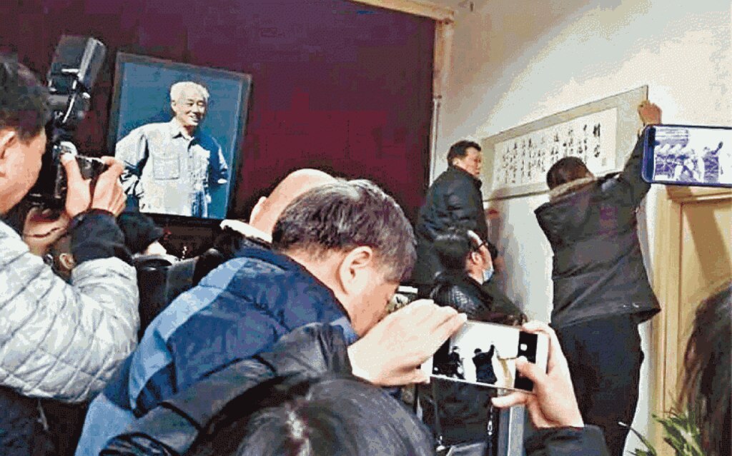 祭奠中国前总理和中共前总书记赵紫阳的人悬挂鲍彤纪念赵紫阳的题字:“释字:中,公平正直,不偏不倚;和,调理鼎鼐,各得其所;远,要未雨绸缪;大,不计较琐屑。以上记先生为政。淡泊,无所谓了;安详,从容自如。以上记夫人和先生为人” (2018年1月17日,苹果日报图片)。 反对六四镇压的赵紫阳去世13周年之际,包括94岁高龄的原新闻出版署署长、原炎黄春秋杂志社社长杜导正等在内的大批赵紫阳旧部、友人、维权人士及市民前往北京赵紫阳旧居祭奠。