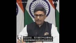 印度:与中国就边界巡逻达成协议 印度:与中国就边界巡逻达成协议