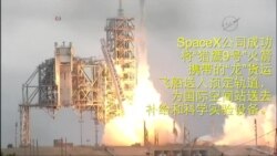 美国猎鹰9号火箭星期日成功升空 美国猎鹰9号火箭星期日成功升空