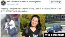FBI在推特上贴出的章莹颖照片和涉嫌的汽车