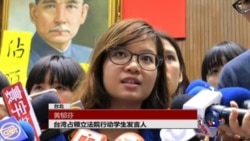 海峡论谈专访台湾占领立法院行动学生领袖 王丹发表声明 海峡论谈专访台湾占领立法院行动学生领袖 王丹发表声明