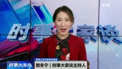 时事大家谈:两会首日特朗普再加关税 特习隔空较劲? 时事大家谈:两会首日特朗普再加关税 特习隔空较劲?