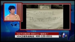 时事大家谈:习近平访美在即,民怨火山一触即发? 时事大家谈:习近平访美在即,民怨火山一触即发?