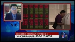 时事大家谈:砸巨资救股市,习大大玩不转经济? 时事大家谈:砸巨资救股市,习大大玩不转经济?