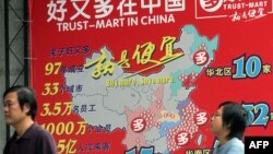 资料照：在武汉市的台商开办的好又多超市。