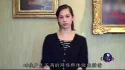 时事大家谈: “向中国道歉”背后的政治与艺术 时事大家谈: “向中国道歉”背后的政治与艺术