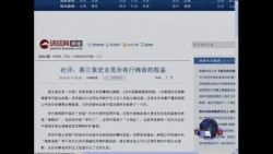 VOA连线: 葛兰素史克案暴露中国医药界问题 VOA连线: 葛兰素史克案暴露中国医药界问题