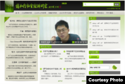 郭玉闪创办的传知行社会经济研究所的网站主页。(网页截图)