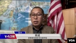 前中国人民解放军海军司令部中校姚诚接受美国之音访谈 (资料照片)