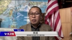 前中国人民解放军海军司令部中校姚诚接受美国之音访谈 (资料照片)