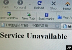 《中国经济时报》网站星期一运作不稳定