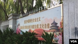 资料照片:文革时期无所不在的政治标语街景在一度被街头广告取代后在习近平治下重返中国城市。