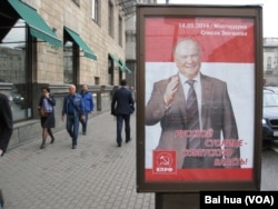 乌克兰和俄罗斯走不同发展道路。俄共领袖久加诺夫在刚结束的莫斯科市议会选举中的广告强调,莫斯科应是苏维埃政权下的俄罗斯首都。