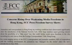 香港外国记者会11月5日公布一项调查显示,84%受访记者表示,国安法实施超过一年以来,感到工作环境不断恶化 (美国之音汤惠芸)