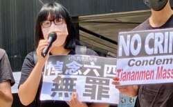 支联会副主席邹幸彤对法庭判刑表示失望及争议，质疑警方只是针对反对政府的政治集会，有选择性执法之嫌（美国之音/汤惠芸）