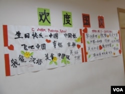 俄罗斯喀山大学孔子学院学生书写的汉字。(美国之音白桦拍摄)