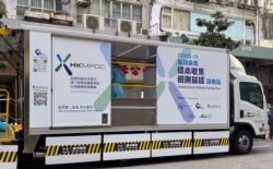 九龙佐敦强制检测区内停泊多部大型流动病毒检测车。 (美国之音/汤惠芸)