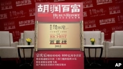 资料照:北京一家酒店内竖起的胡润百富榜。(2012年10月19日)