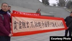 3月31日北京几位公民在北京西单展示横幅反对贪官裸官(丁家喜推特图片)