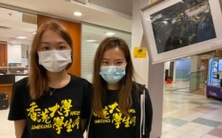 香港大学学生会会长叶芷琳（左）及外务副会长郑凯盈表示，校方反对下坚持举办《地厚天高》放映会，有评估被秋后算帐等风险。 (美国之音/汤惠芸)