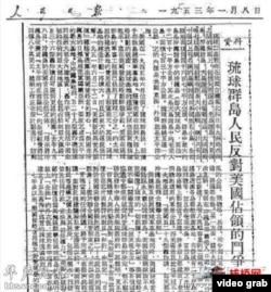 《人民日报》1953年1月8日一期的照片图像(网络截图)