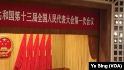 2018年3月18日,中国人大会议上,李克强总理获得连任。周强连任最高人民法院院长。有争议的司法部长张军获任最高人民检察院检察长。(美国之音叶兵拍摄)