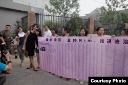 呼吁支持家暴受害者Kim(李阳之妻)(北京益仁平中心提供)