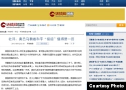 环球时报发表社评:奥巴马朝着和平“接招”值得赞一回