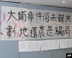 台湾农民抗议政府强制征收农地