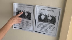 廉租公寓博物馆广场1号的租户协会鼓励大家一同维权。(美国之音记者文灏拍摄)