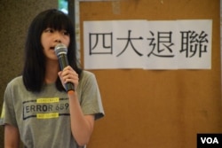 浸会大学学生会退出学联行动组发起人汤伟圆。(美国之音汤惠芸摄)
