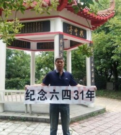 湖南维权人士陈思明曾因纪念六四被行政拘留15天。(陈思明推特图片)