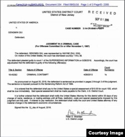 美国联邦新泽西地区法院的结案书(法院提供)