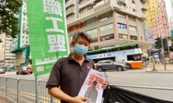 香港职工盟总干事蒙兆达批评警方国安处高调拘捕言语治疗总工会所有理事成员,认为是对工会运动的一个打击 (美国之音/汤惠芸)