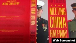 美国海军战争学院副教授金来尔(Lyle Goldstein)的新书《相向而行--如何缓和美中之间日渐显现的竞争关系?》( Meeting China Halfway: How to Defuse the Emerging US China Rivarlry?)