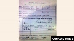 徐大丽被抓后当地公安处警记录 (临沂访民提供)