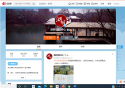 湖畔大学的官方微博已经更名为“湖畔创业研究中心”。(微博截图)