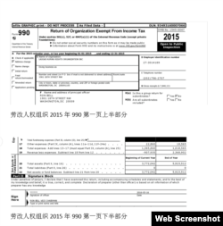 劳改人权组织2015年990 (网络截图)