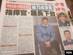 台湾媒体报道相关事件的发展(美国之音张永泰 拍摄 )