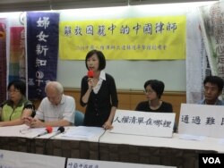 台湾律师及公民团体召开记者会声援中国维权律师