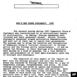 美中情局有关毛泽东红卫兵外交的秘密报告(局部)